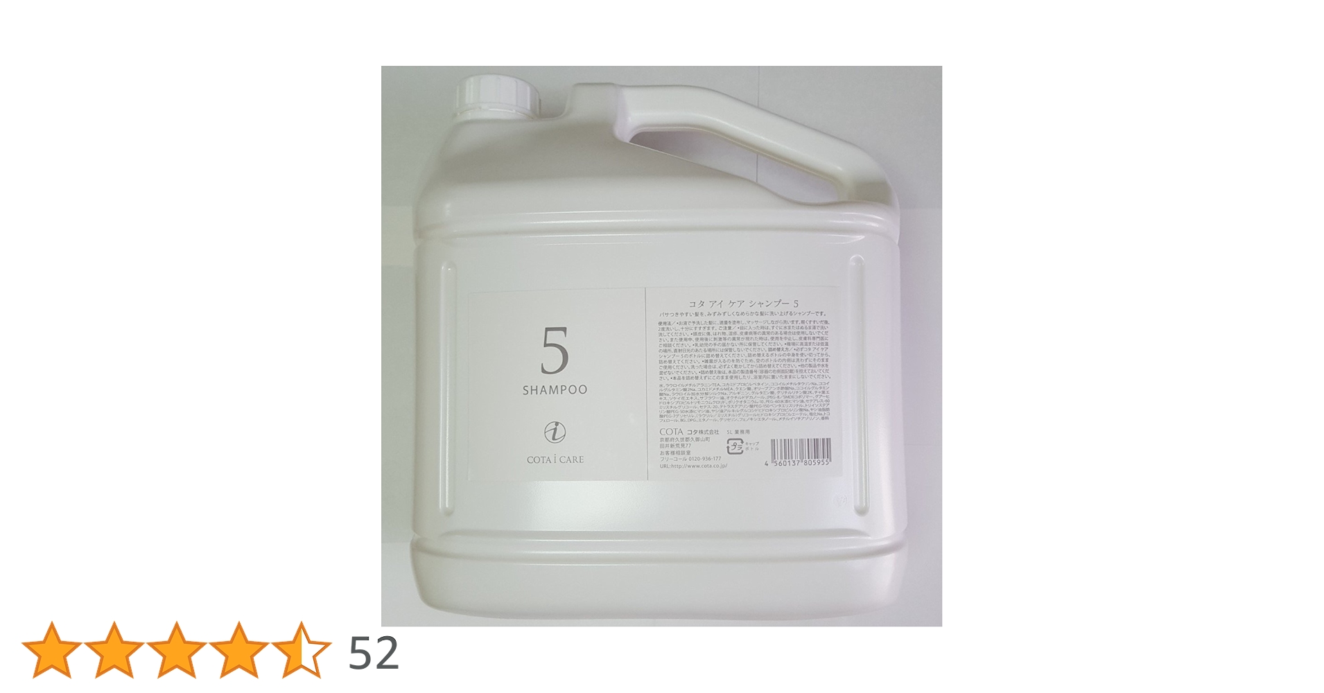 Amazon | コタ アイケア シャンプー5 5L 業務用 | Chlffua